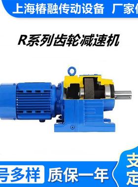 R167RF167系列精密低噪音减速机同轴式斜齿轮变速箱硬齿面减速器