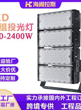 球场照明灯1000w2000W体育馆球场超亮大功率投光灯户外防水