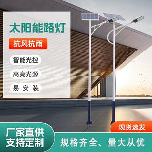LED太阳能路灯抱杆挑臂灯6米道路小区厂区乡村照明庭院灯户外