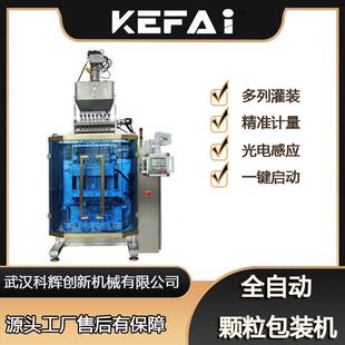 全自动颗粒包装机商用咖啡白糖感冒灵颗粒立式多列包装机械设备