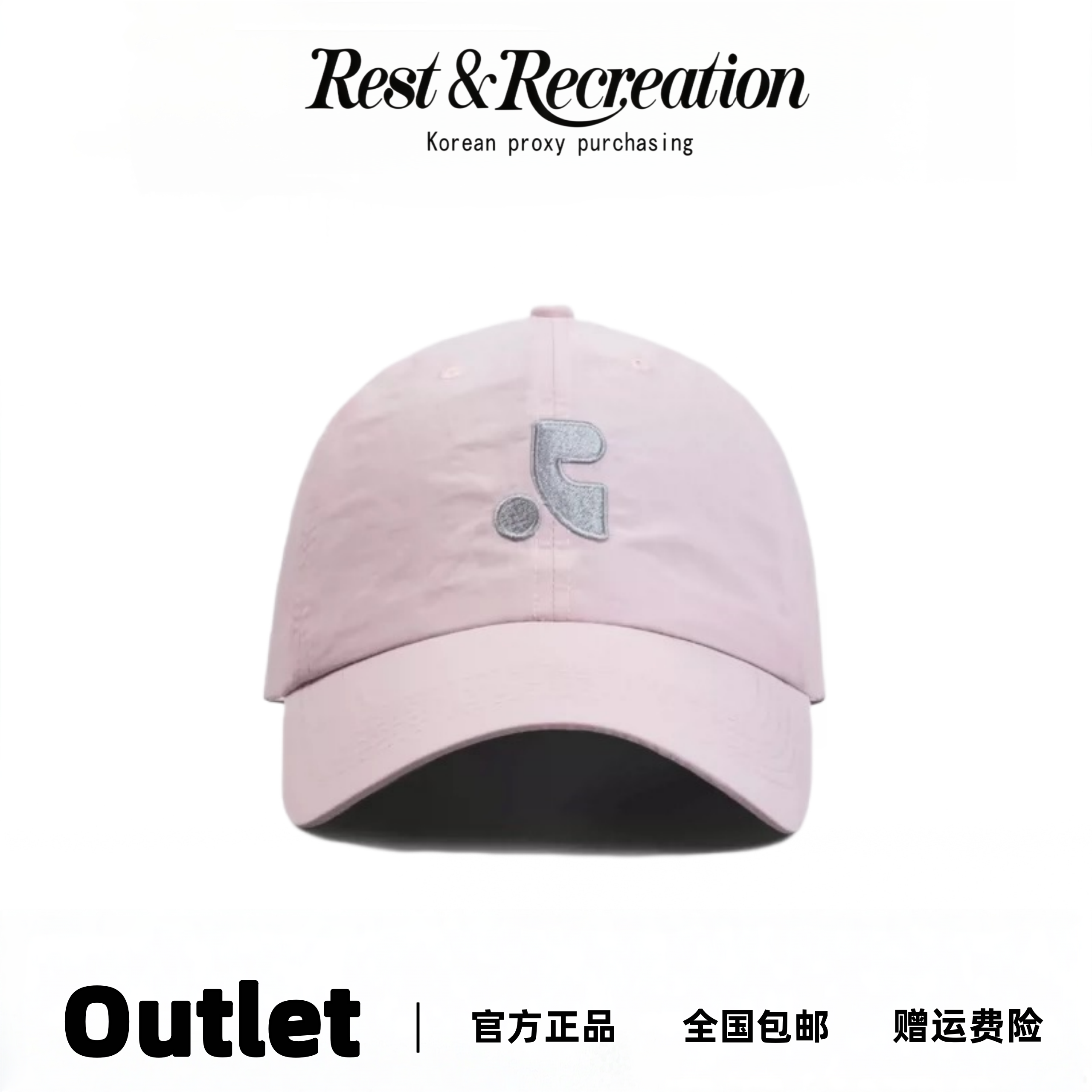 Restandrecreation速干轻薄球帽