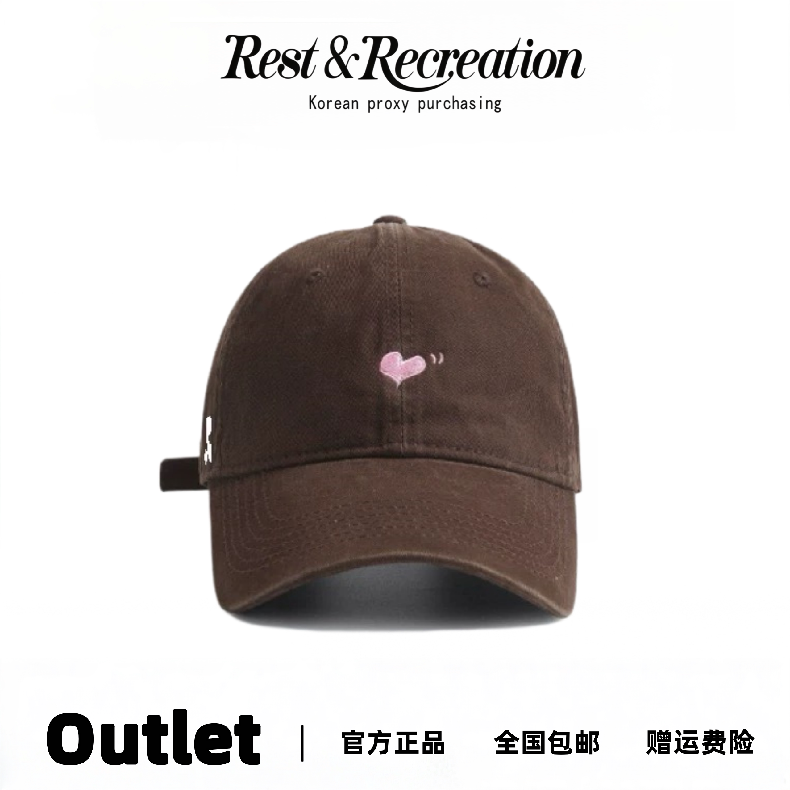 Restandrecreation爱心刺绣潮帽
