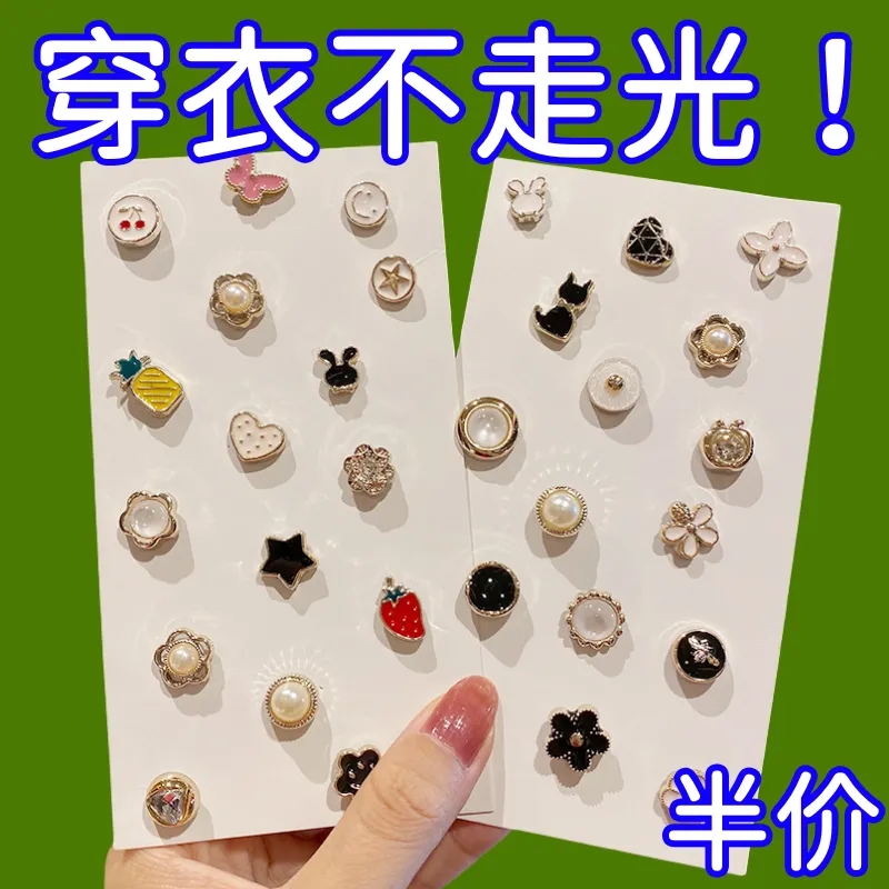 防走光扣子衣服暗百搭小香