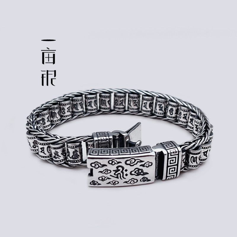 S925纯银祥云六字复古朋克风手链