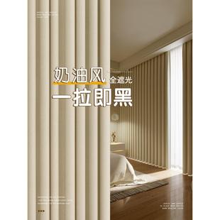 卧室窗帘全遮光2024新款 客厅防晒隔热遮阳免打孔安装 高级布挂钩式