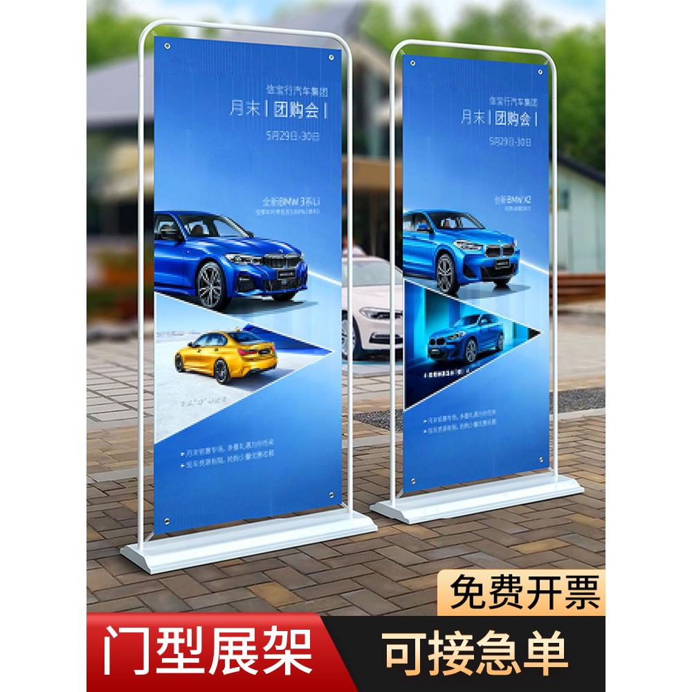 门型展架80x180cm广告牌展示架制作订制设计立式落地式定制海报