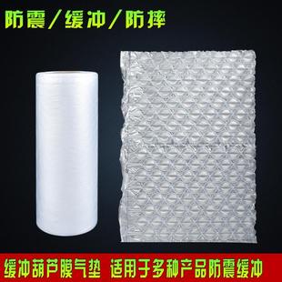 40CM葫芦膜气垫充气气泡袋快递防震防摔气泡垫膜包装 填充物