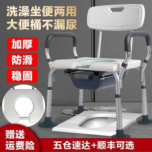 老人专用洗澡坐便椅防滑家用孕妇卫生间残疾人沐浴坐便器移动马桶