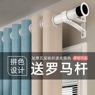 窗帘杆一整套罗马杆全套带杆安装 免打孔伸缩窗帘卧室遮光2023新款