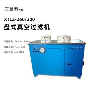 真空过滤机实验室多功能矿浆泥固液分离双盘抽滤设备 庆昂科技盘式