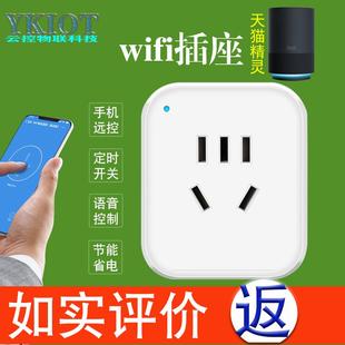 wifi插座遥控热水器开关定时智能插座无线手机远程控制灯充电动车