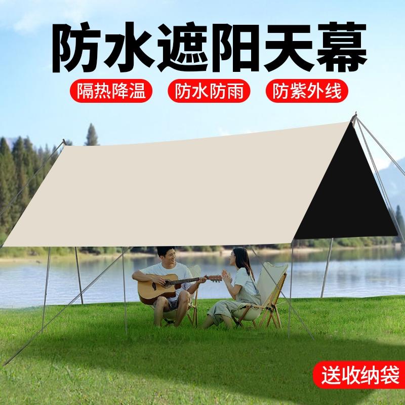 户外天幕防晒防风紫外线帐篷便携式方形银胶露营防水雨棚黑胶