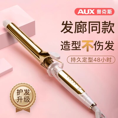 奥克斯蛋蛋32mm加宽卷直两用夹板