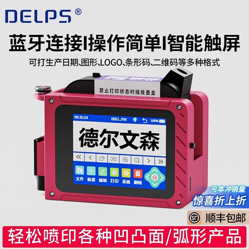 迷你小型喷码机打生产日期