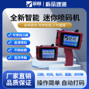 爱柯迷你喷码 机标签瓶盖易拉罐 机手持小型智能打码 器生产日期打码