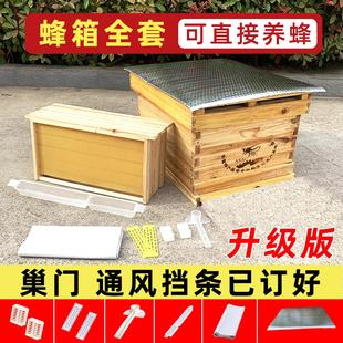 中蜂蜂箱全套带框巢础蜜蜂箱子十框标准箱养蜂工具蜂桶诱蜂格子箱