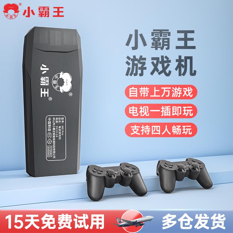 【换货专拍】小霸王游戏机连电视2024新款街机游戏机双人摇杆怀旧
