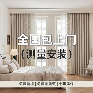 送定型现代简约风客厅卧室绍兴柯桥全遮光 全屋定制窗帘包测量安装