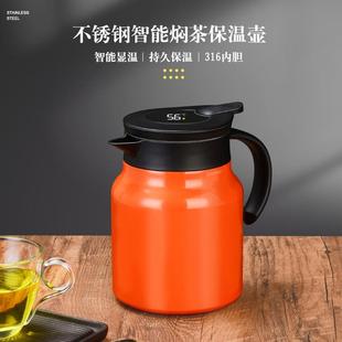 316不锈钢焖茶壶家用闷泡壶茶水分离保温茶壶大容量泡茶壶办公室