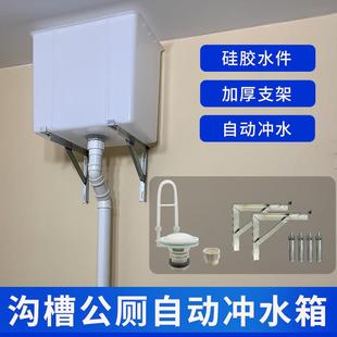 公共厕所自动落水胆节水定时冲水箱 学校工厂公厕自动冲水箱沟槽式