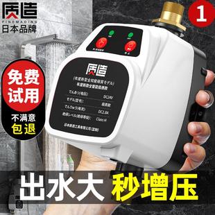 日本质造增压泵太阳能家用全自动静音热水器自来水小型增压器水泵