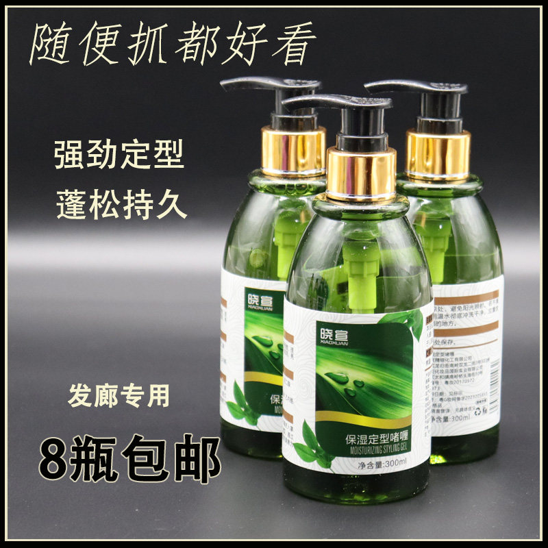 晓宣保湿啫喱膏男士定型清香蓬松弹力素女士卷发持久啫喱水300ml,美发护发/假发,摩丝/啫喱,淘宝优惠券,粉丝福利购,淘宝优惠卷