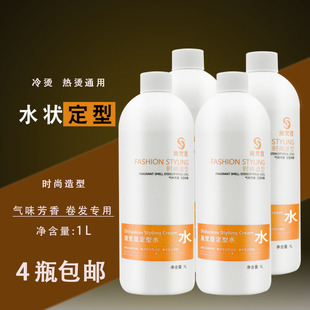 烫发定型水2号剂水状理发店专用热烫冷烫定型水剂2号剂发廊批发