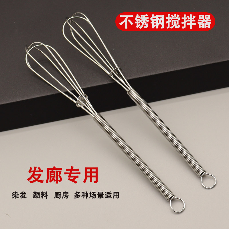 美发染膏搅拌器手动打蛋器焗油色膏染发剂调匀搅拌棒美发用品工具