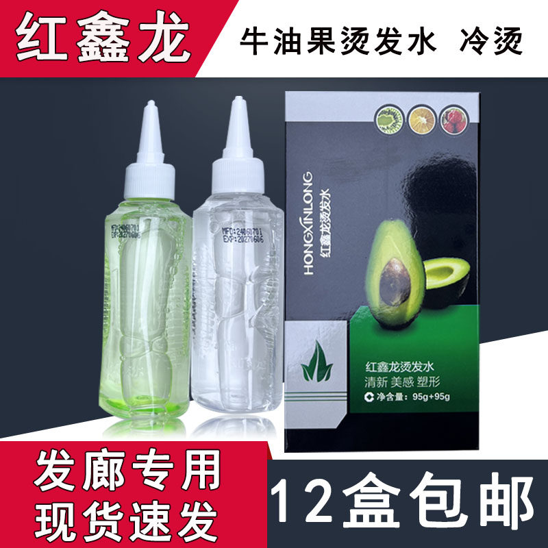冷烫理发店专用红鑫龙烫发水剂烫发药水烫卷发不伤冷烫液发廊批发,美发护发/假发,烫发水,淘宝优惠券,粉丝福利购,淘宝优惠卷