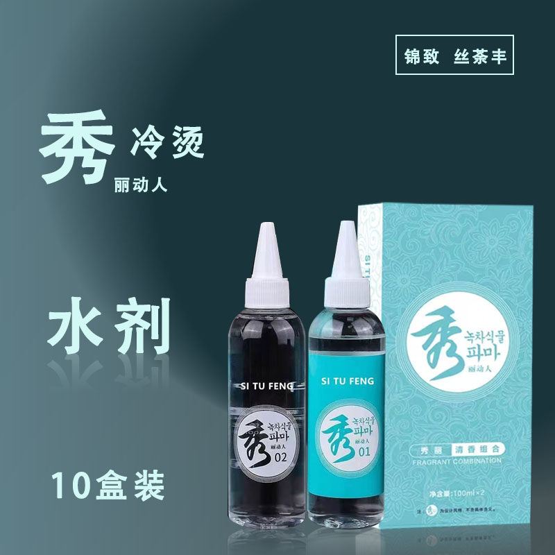 清仓冷烫理发店专用秀发烫发水剂烫发药水烫卷发不伤冷烫液发廊,美发护发/假发,烫发水,淘宝优惠券,粉丝福利购,淘宝优惠卷