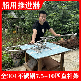 7.5-25匹船壁挂冷气弯杆船外机推进器直杆挂桨机钓鱼木船舷外机架