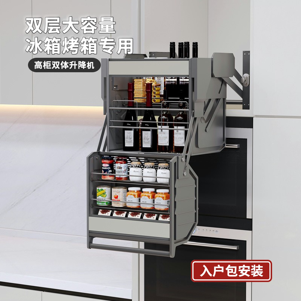 吊柜升降下拉篮高柜冰箱