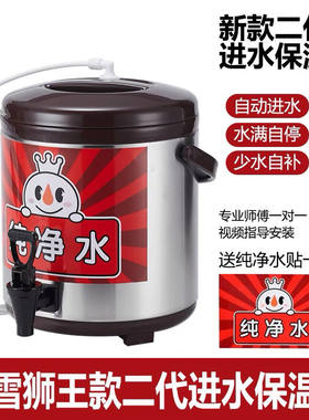 蜜雪冰城台湾狮王二代新