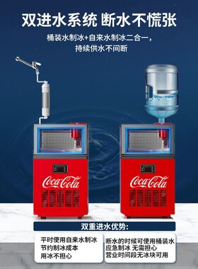 可口可乐制冰机商用奶茶