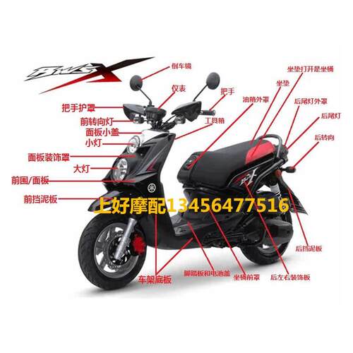 BWS外壳125车壳路虎铁男