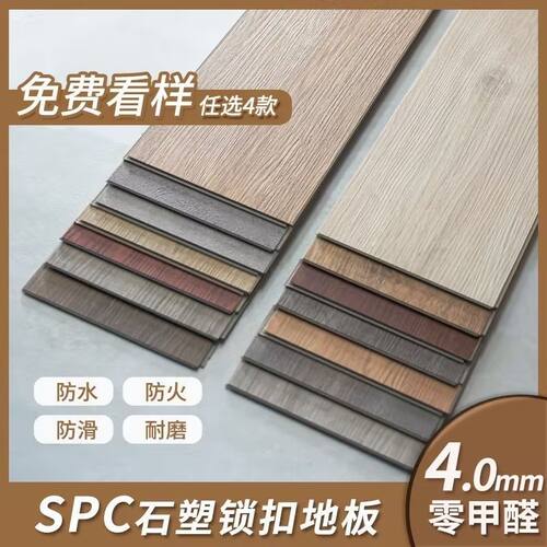 石塑SPC地板PVC卡扣式拼接地板无甲醛防水客厅家用环保E0级工字拼