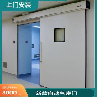 净化车间实验室自动感应推拉门 手术室气密门防辐射铅门不锈钢新款