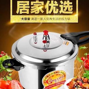 恭喜福高压锅家用燃气电磁炉两用小型防爆迷你小户外压力锅大容量