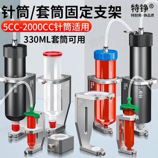 300cc点胶针筒支架放置架点胶针筒固定架点胶机硅胶套筒架子 30CC