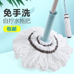 家用懒人挤水棉线拖布托把 免手洗自拧水拖把旋转拧干地拖