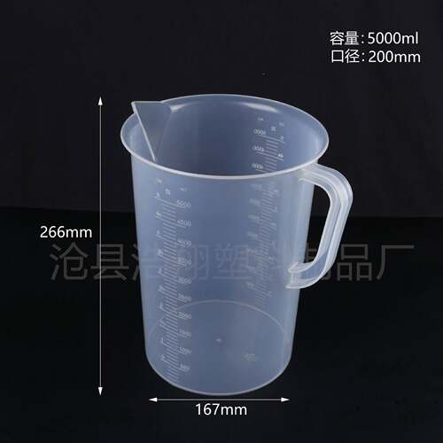 量杯505000ml0ml量筒L升烧0杯奶茶杯实验室带5刻度塑料P原料刻度