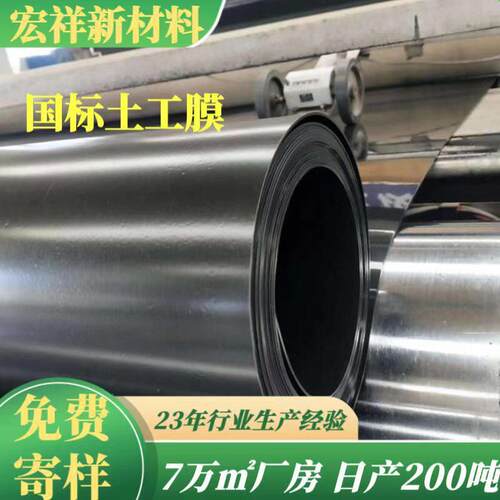 西氧化塘dpe膜 养殖化粪h污水防江BNS渗池膜垃圾场沼气池黑膜
