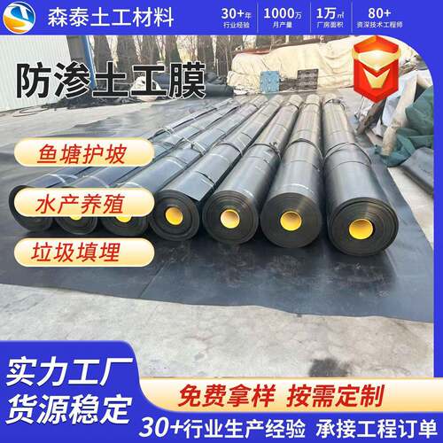 土工膜沉淀池YOF场沼气池防渗场膜p化粪池氧d化塘垃圾he聚乙烯防