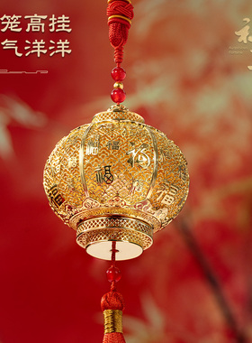 祥运福瑞临门灯笼铜挂件家居工艺装饰品铜摆件送朋友礼物车内挂件