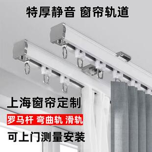 上海窗帘轨道上门测量安装静音导轨滑轨单轨双直轨可弯曲轨罗马杆