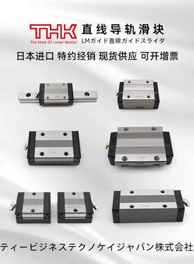 THK直线导轨滑块HSR35 SSR15XV W SHS20 30V 25 45C 55LR滑轨线轨