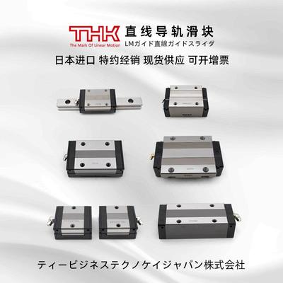 THK直线导轨滑块HSR35 SSR15XV W SHS20 30V 25 45C 55LR滑轨线轨