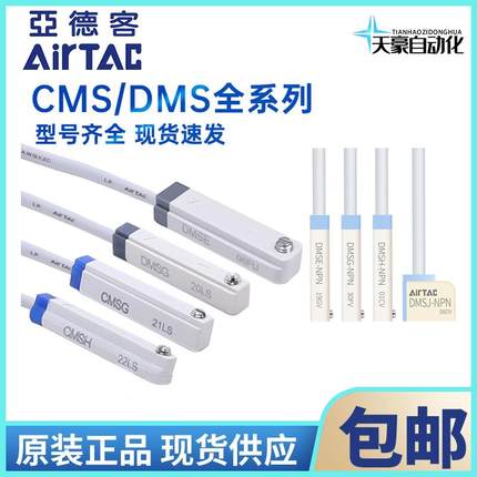 亚德客气缸磁性开关C/DMSG/DMSJ/DMSG/DMSH-020-030-050-NPN-PNP