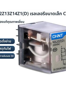 正泰 NXJ-2Z13Z14Z1(D) 带灯小型继电器AC3802201103624V/DC2412V