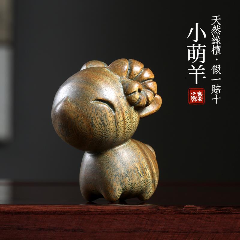 天然绿檀木雕小萌羊创意文玩手把件转运生肖羊可爱萌羊桌面摆件